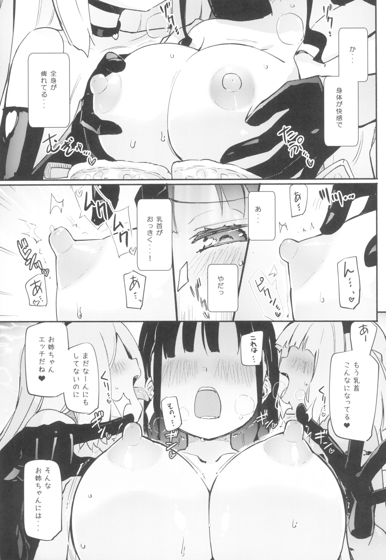 (C102) [Homuraya★Pleiades (Homura Subaru)] Petit Yuri² Nightmare image number 7