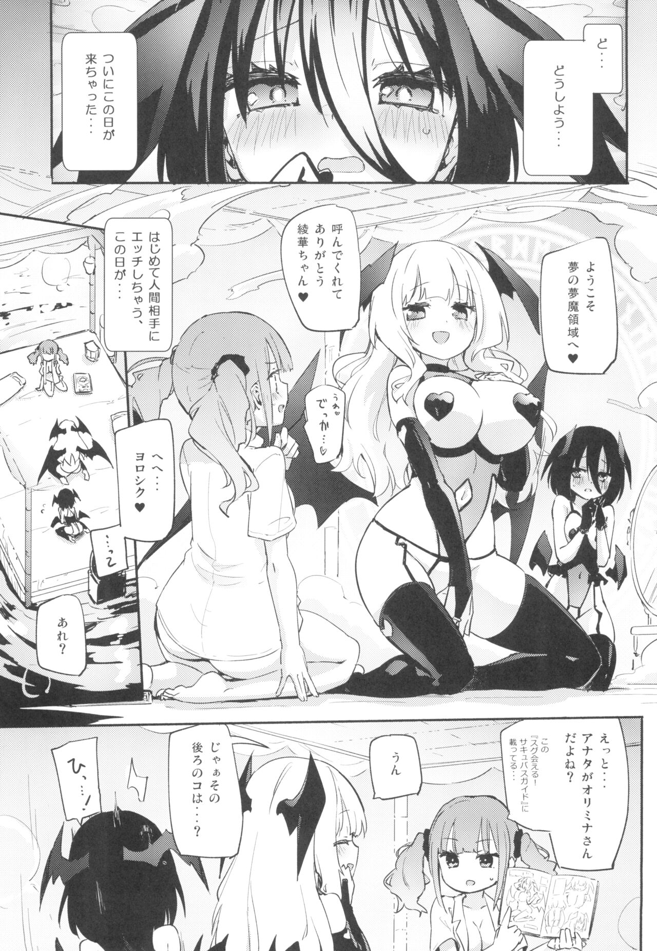 (COMITIA148) [Homuraya Pleiades (Homura Subaru)] YuriTra Triad 图片编号 3