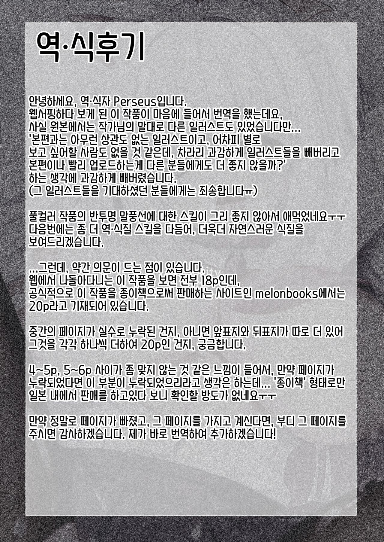 (C97) [Curiocity (YatanukiKey)] CurioGirl's 3 Zettai Fukujuu Goshujin-sama | CurioGirl's 3 절대복종 주인님 [Korean] [Perseus] 이미지 번호 12