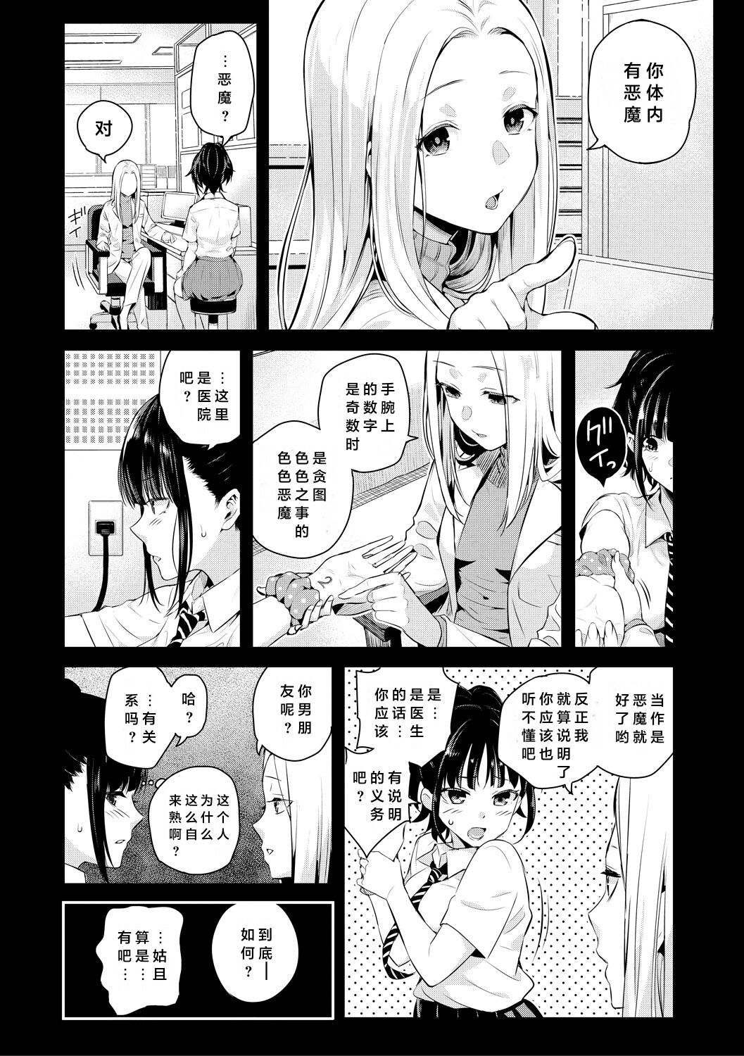 [Shioroku] Natsu no Hatsujou, Kimi to Seishoku - In the summer I go into heat and reproduce with you. [Chinese]  [小衣ゆうき个人机翻润色] [Digital] 图片编号 21