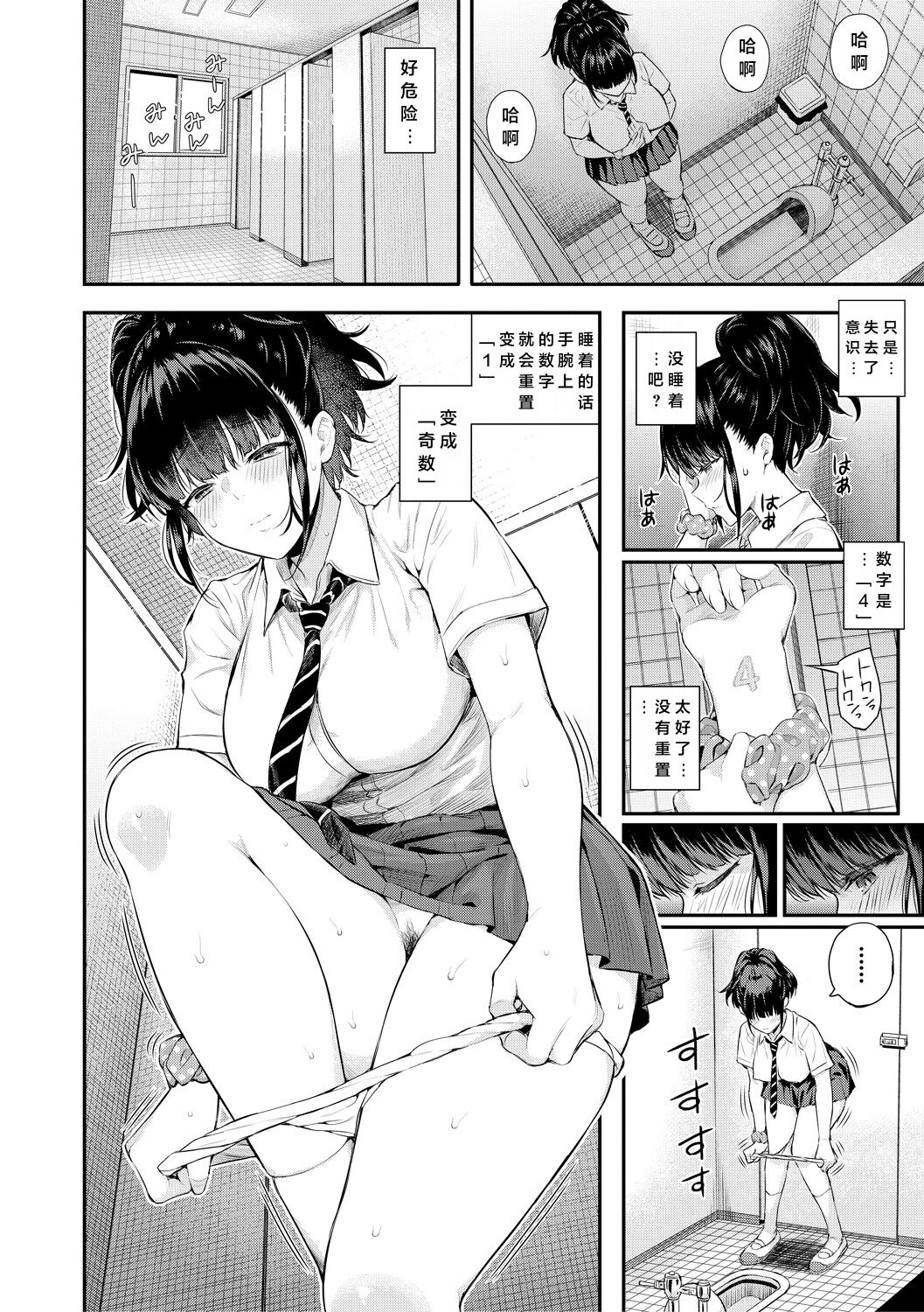 [Shioroku] Natsu no Hatsujou, Kimi to Seishoku - In the summer I go into heat and reproduce with you. [Chinese]  [小衣ゆうき个人机翻润色] [Digital] 图片编号 47