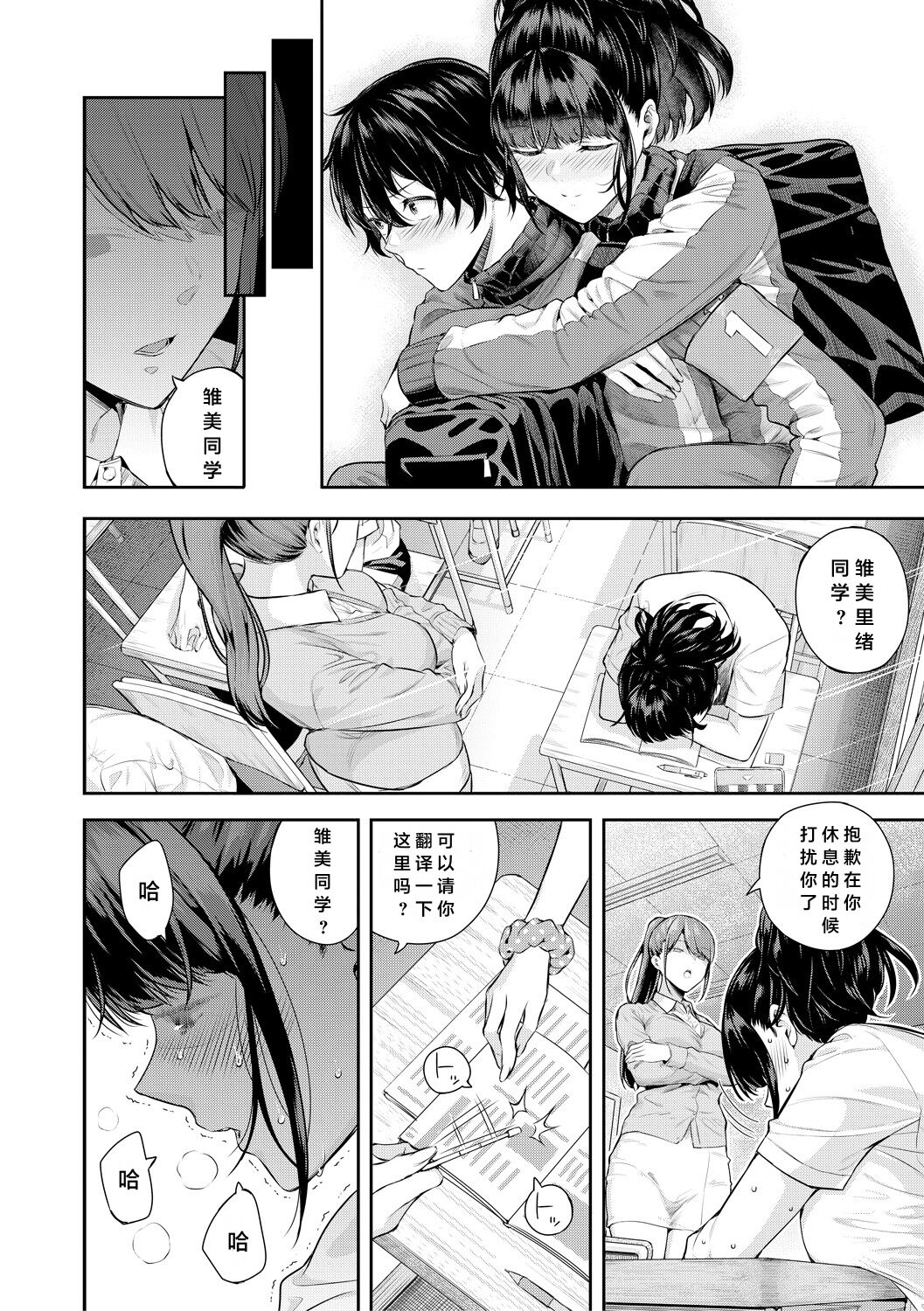 [Shioroku] Natsu no Hatsujou, Kimi to Seishoku - In the summer I go into heat and reproduce with you. [Chinese]  [小衣ゆうき个人机翻润色] [Digital] 图片编号 53