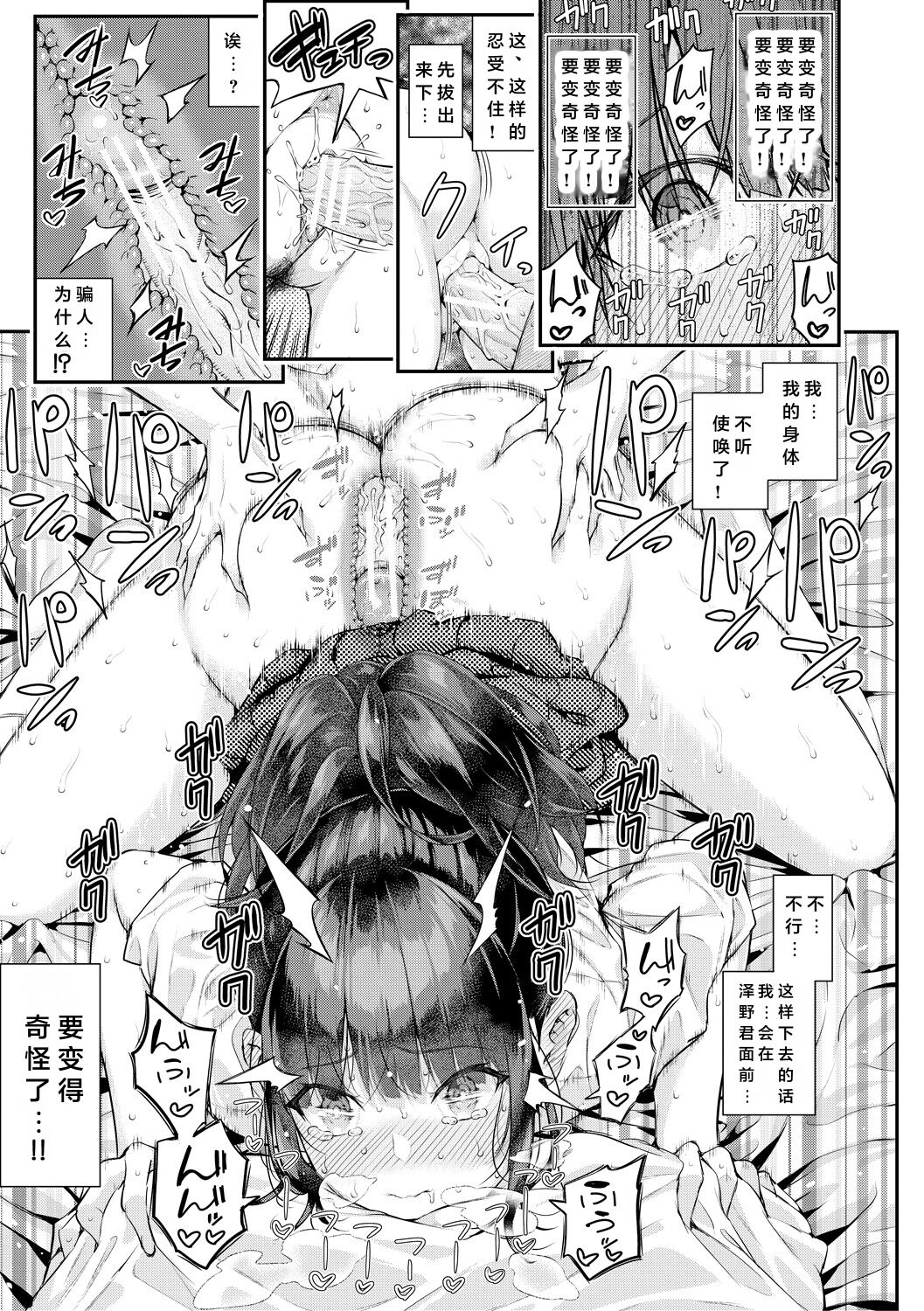 [Shioroku] Natsu no Hatsujou, Kimi to Seishoku - In the summer I go into heat and reproduce with you. [Chinese]  [小衣ゆうき个人机翻润色] [Digital] 图片编号 92