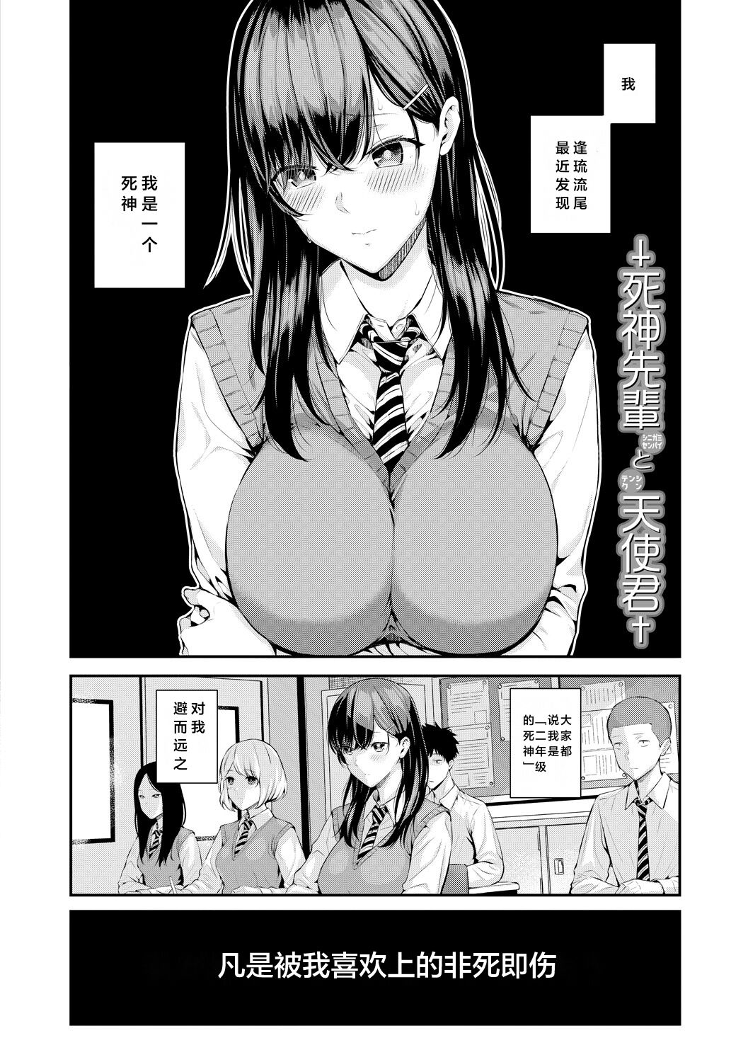 [Shioroku] Natsu no Hatsujou, Kimi to Seishoku - In the summer I go into heat and reproduce with you. [Chinese]  [小衣ゆうき个人机翻润色] [Digital] 图片编号 125