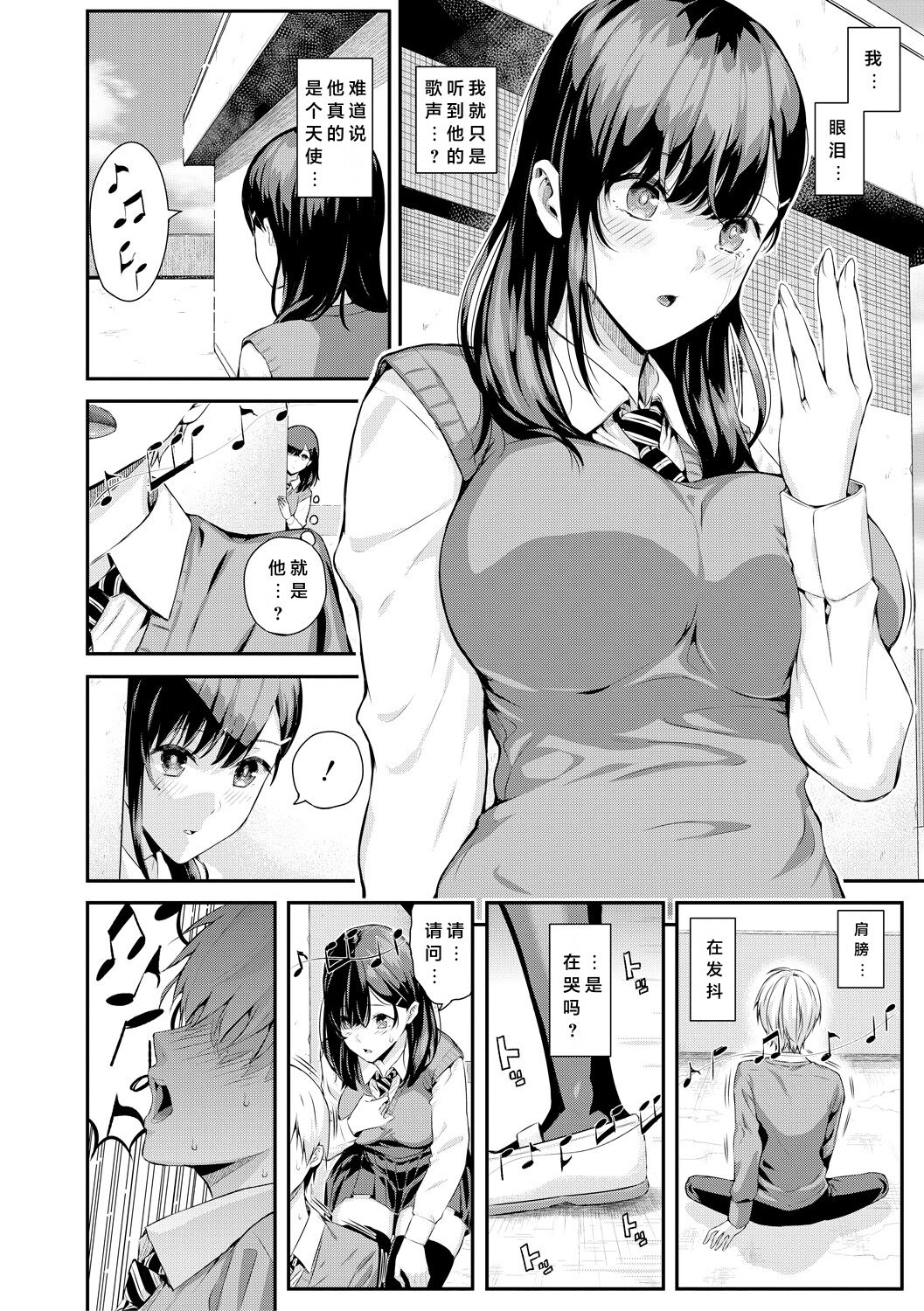 [Shioroku] Natsu no Hatsujou, Kimi to Seishoku - In the summer I go into heat and reproduce with you. [Chinese]  [小衣ゆうき个人机翻润色] [Digital] 图片编号 131