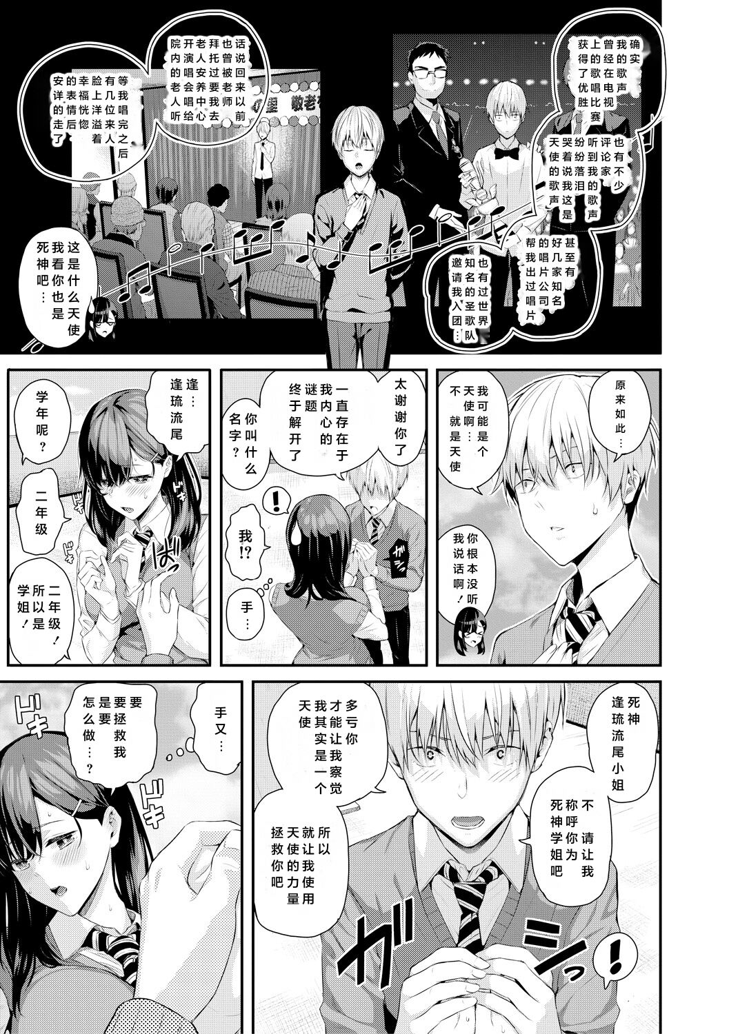 [Shioroku] Natsu no Hatsujou, Kimi to Seishoku - In the summer I go into heat and reproduce with you. [Chinese]  [小衣ゆうき个人机翻润色] [Digital] 图片编号 134