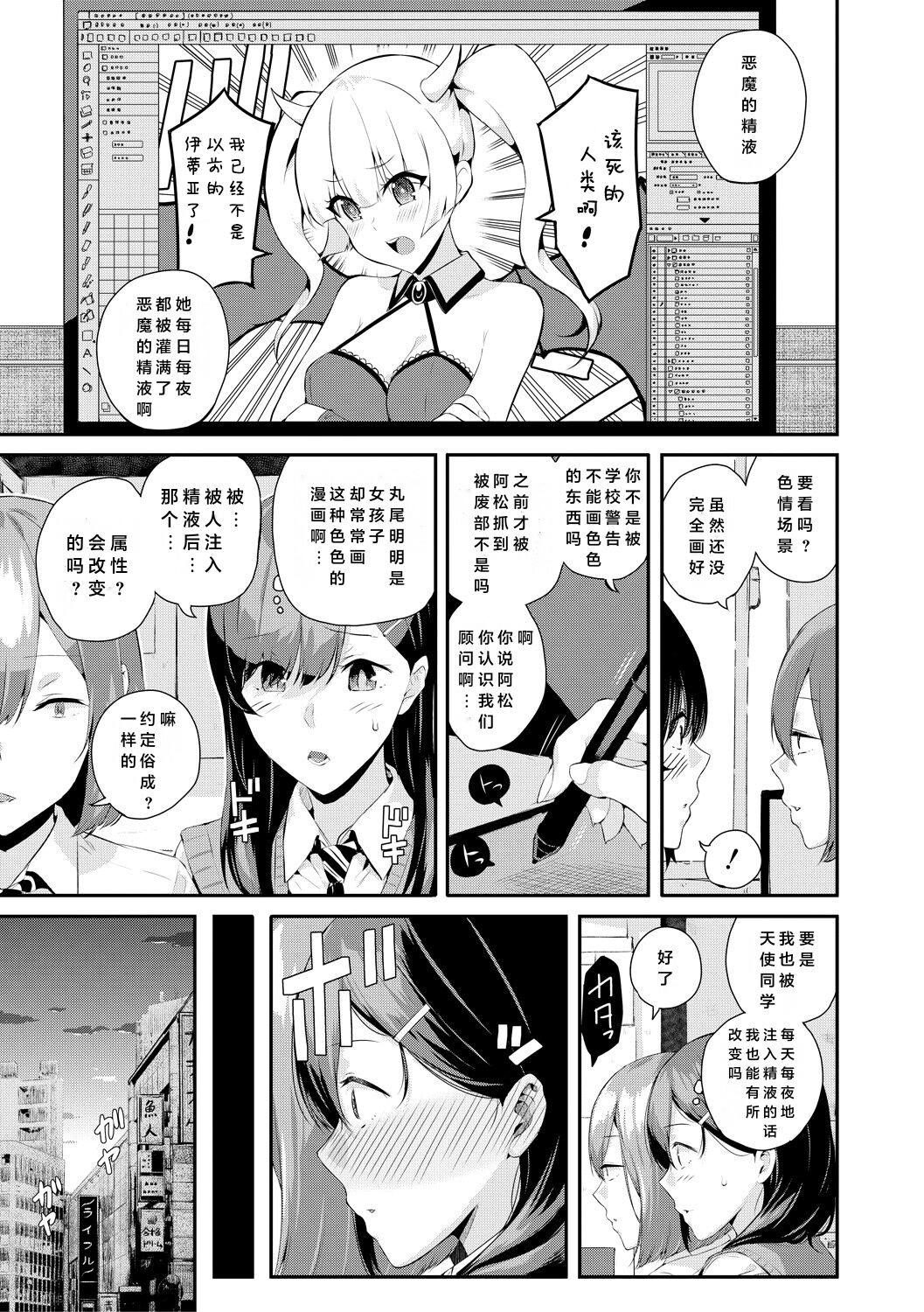 [Shioroku] Natsu no Hatsujou, Kimi to Seishoku - In the summer I go into heat and reproduce with you. [Chinese]  [小衣ゆうき个人机翻润色] [Digital] 图片编号 144