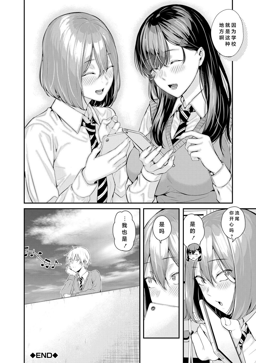 [Shioroku] Natsu no Hatsujou, Kimi to Seishoku - In the summer I go into heat and reproduce with you. [Chinese]  [小衣ゆうき个人机翻润色] [Digital] 图片编号 169