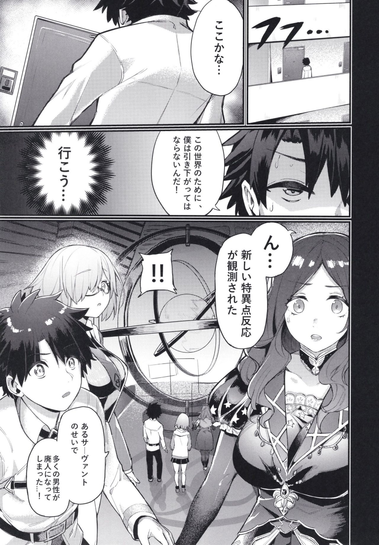 (C97) [Keoya (Keoya)] Raikou Mama ni Omakase (Fate/Grand Order) numero di immagine  3