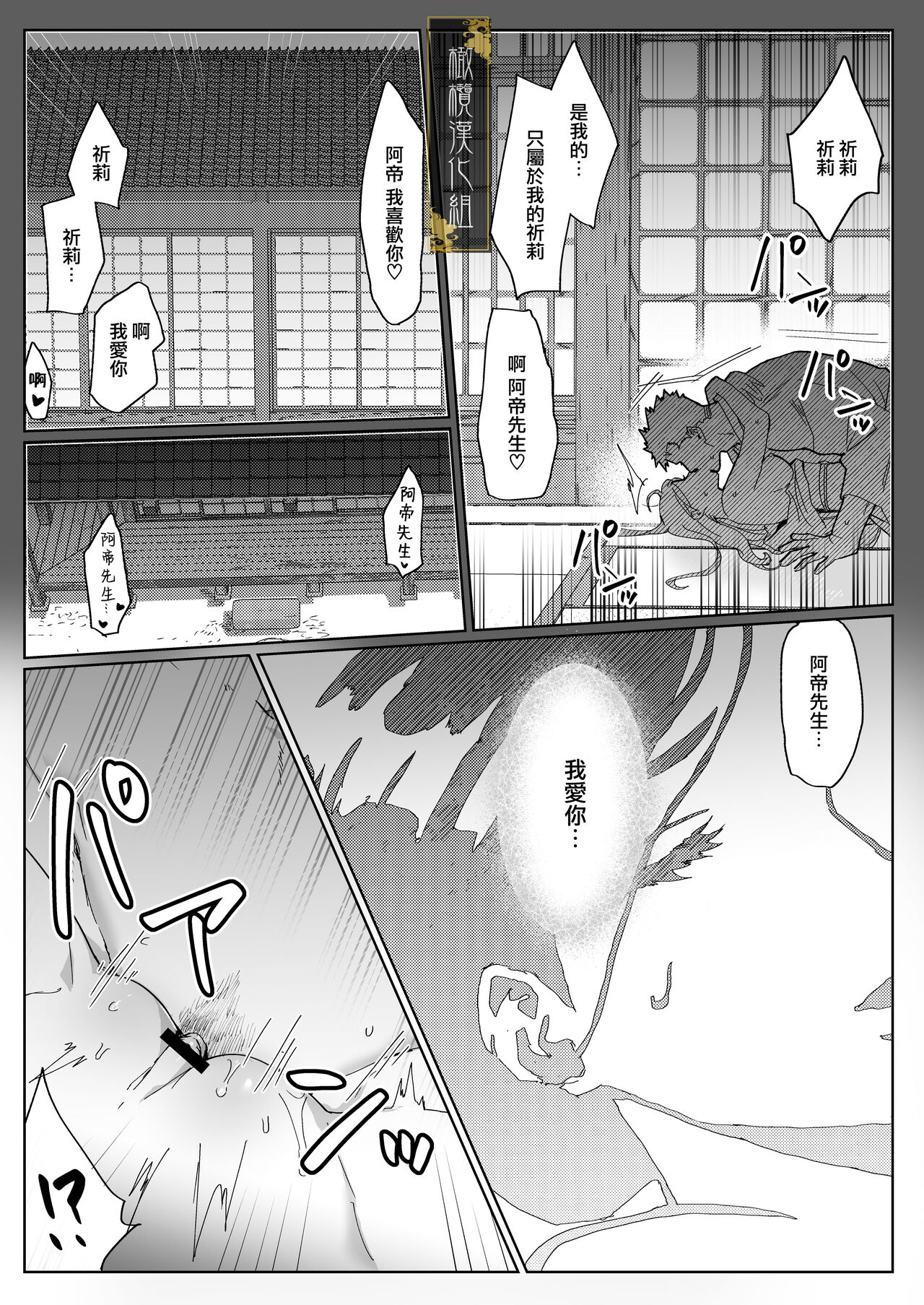 [kanta ma/ kamo shika hari] junketsu no chōka｜纯洁的挽歌[中文] [橄榄汉化组] numero di immagine  26