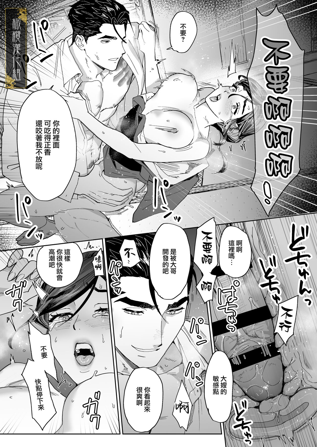 [kanta ma/ kamo shika hari] junketsu no chōka｜纯洁的挽歌[中文] [橄榄汉化组] numero di immagine  28