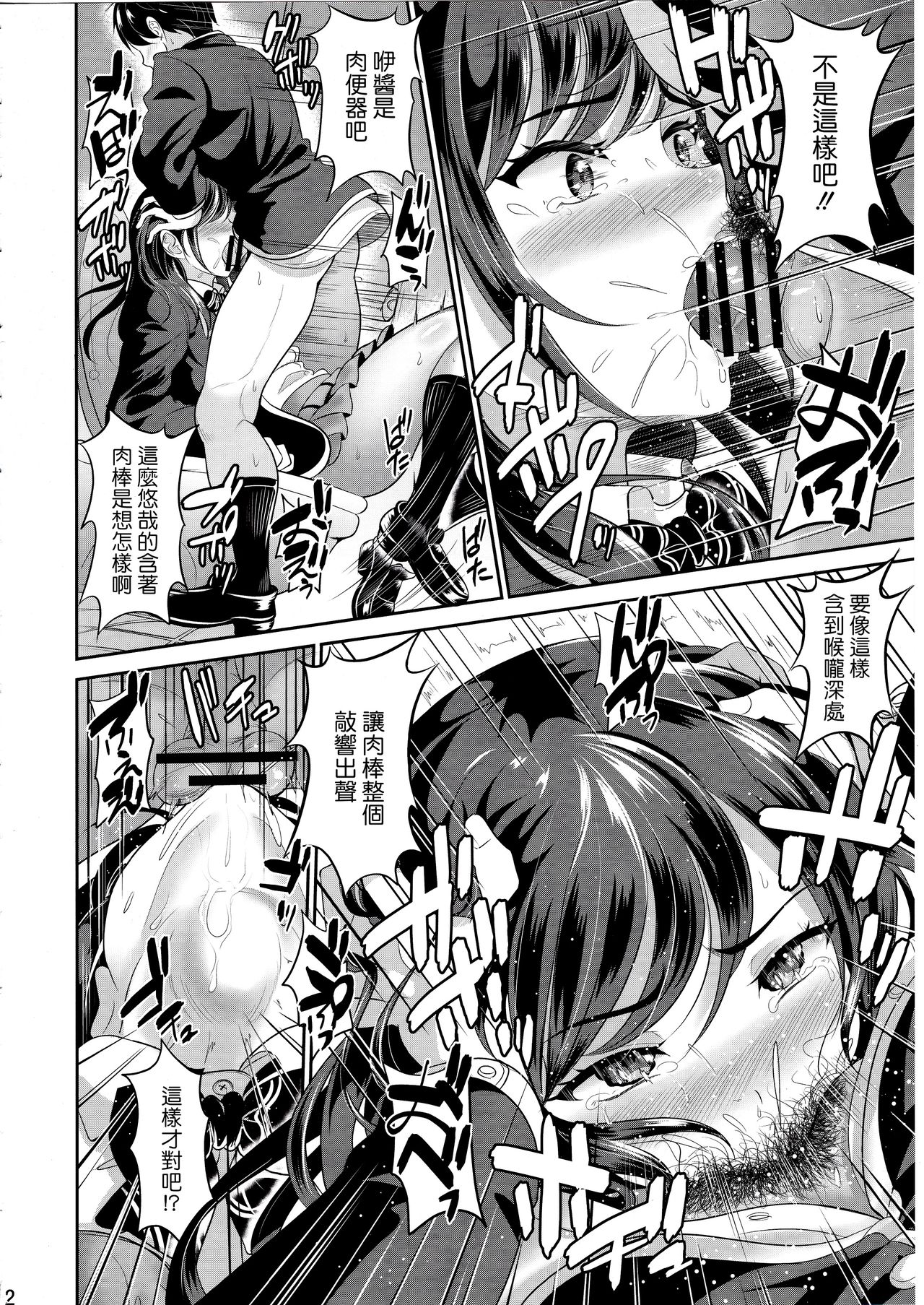 (C97) [Kasugano Kikaku (Kasugano Tobari)] Osananajimi wa Ore Senyou no Niku Benki (CHINESE) изображение № 13