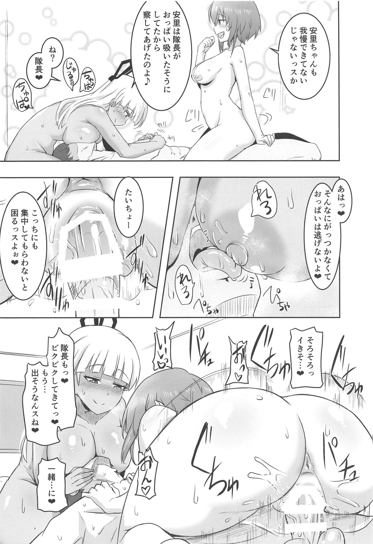 (C97) [Shouyu no Sato (Kirishima Ayu)] Midara na Modeler (Alice Gear Aegis) 图片编号 16