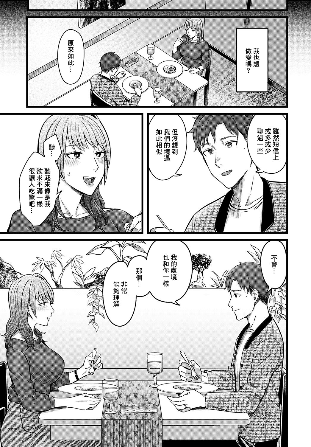 [犬上いの字 ]溢れ、滴る[中国翻译] imagen número 9