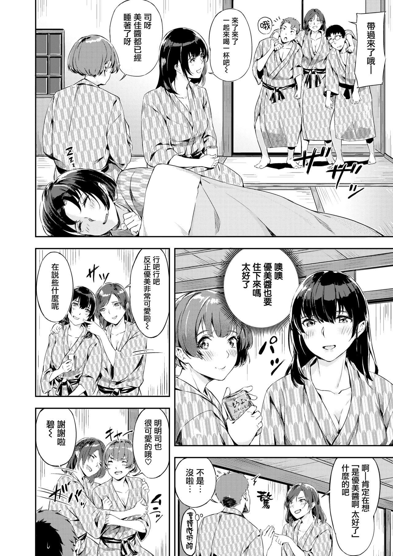 [Yamaishi Juhachi] Midare Mitasare Dousoukai (COMIC Kairakuten BEAST 2020-02) [Chinese] [兔司姬漢化組] [Digital] numero di immagine  5