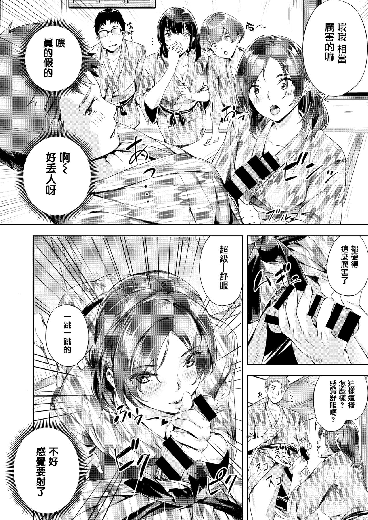 [Yamaishi Juhachi] Midare Mitasare Dousoukai (COMIC Kairakuten BEAST 2020-02) [Chinese] [兔司姬漢化組] [Digital] numero di immagine  11