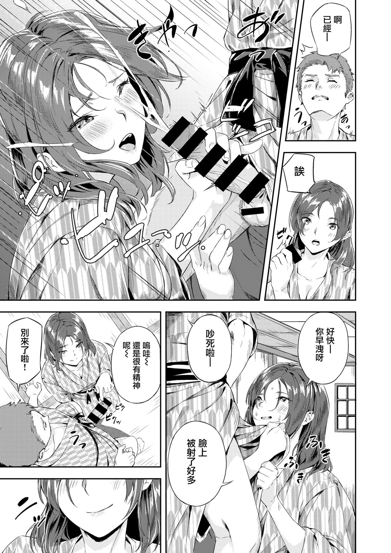 [Yamaishi Juhachi] Midare Mitasare Dousoukai (COMIC Kairakuten BEAST 2020-02) [Chinese] [兔司姬漢化組] [Digital] numero di immagine  12