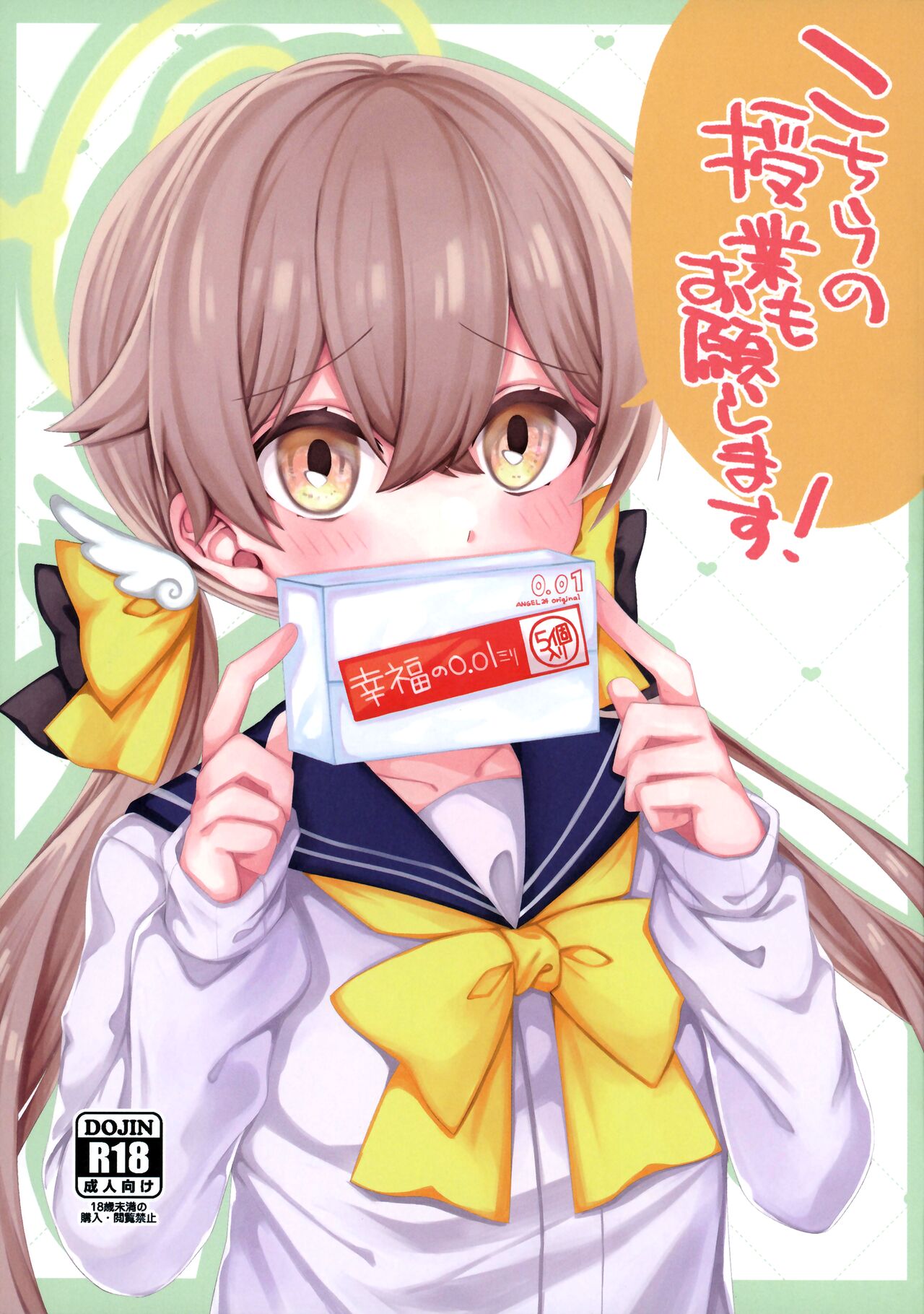 (C100) [Harugakita (Tsukushi Haru)] Kochira no Jugyou Mo o Negai Shi Masu! (Blue Archive) 图片编号 1