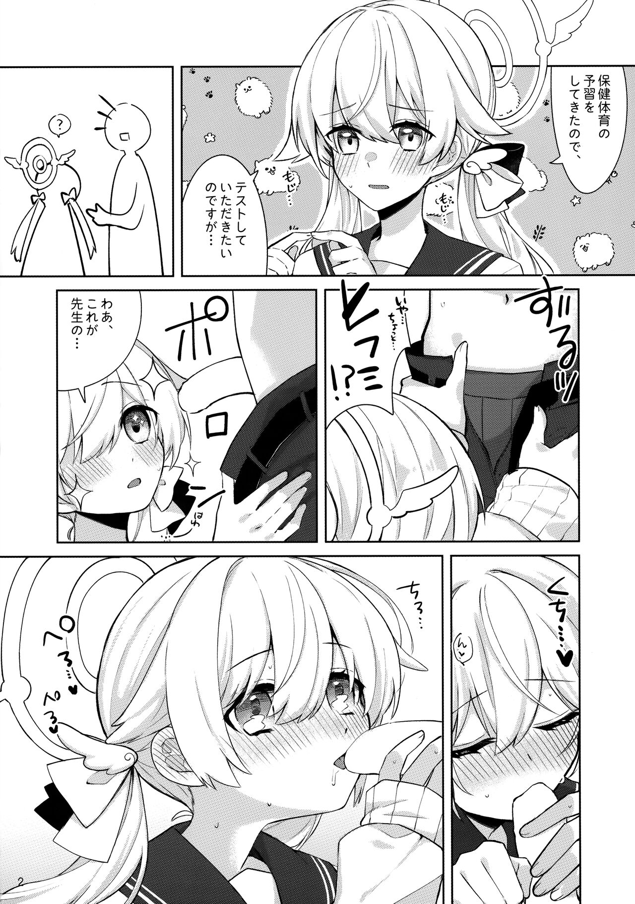 (C100) [Harugakita (Tsukushi Haru)] Kochira no Jugyou Mo o Negai Shi Masu! (Blue Archive) 图片编号 2