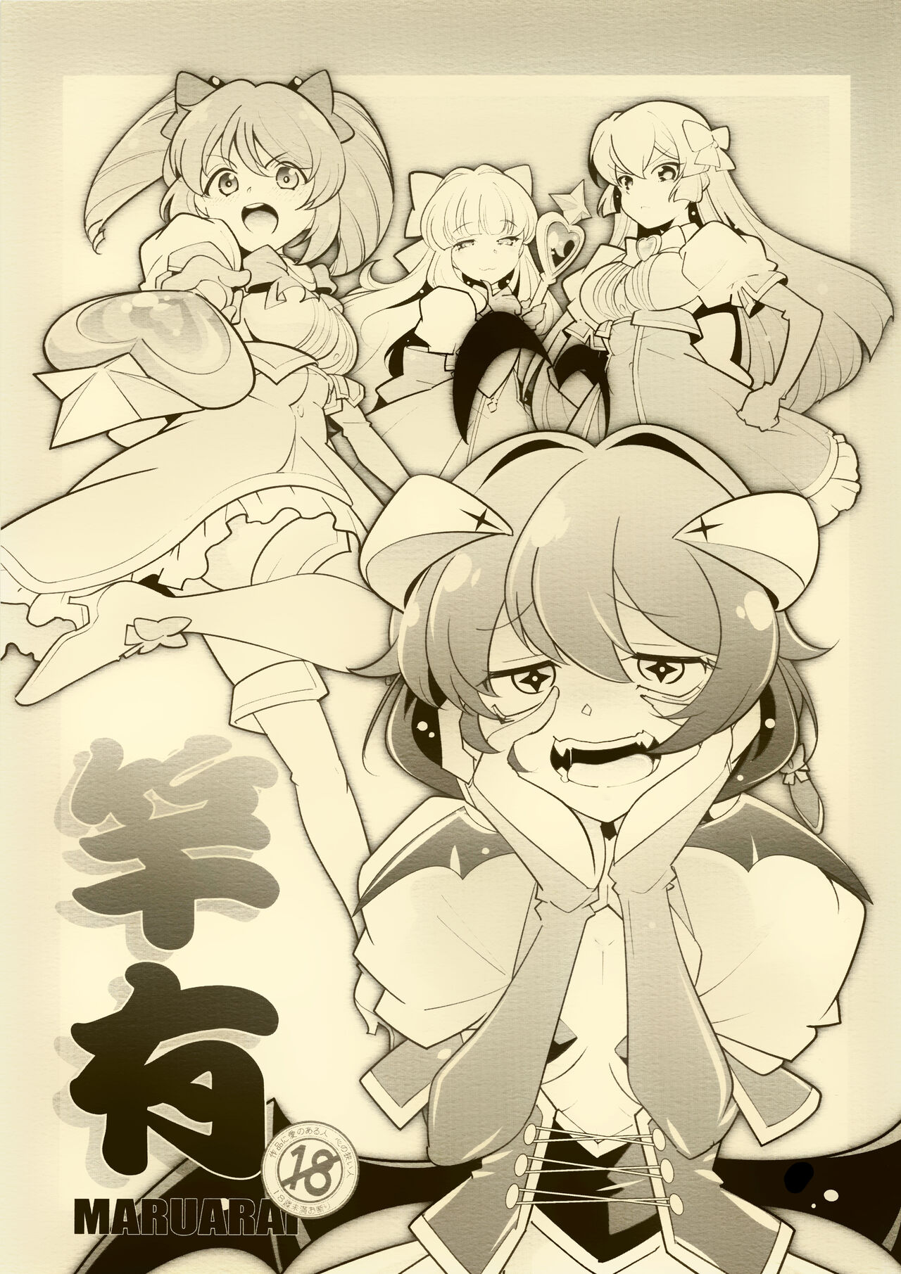 (SC2024 Spring) [MARUARAI (Arai Kazuki)] `Mahou Shoujo ni Akogarete' Sao Yuu (Mahou Shoujo Ni Akogarete) [English] [Project Valvrein] numero di immagine  1