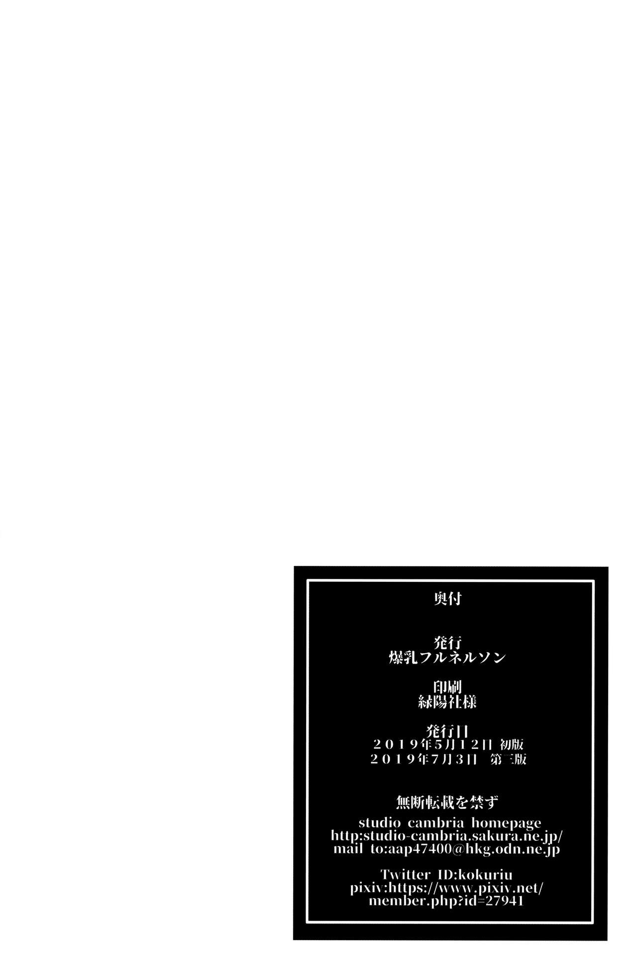 (COMITIA128) [Bakunyu Fullnerson (Kokuryuugan)] Youkoso Kokujin Koubi Beya e | Bem Vindo à essa Louca e Escura Sala de Acasalamento [Portuguese-BR] [zk3y] 图片编号 33