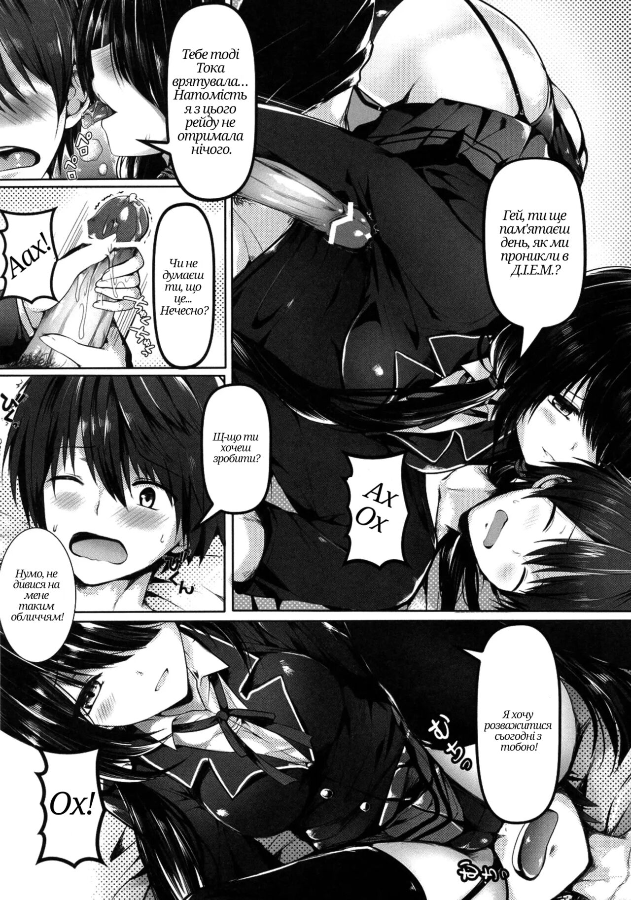 (C84) [Kanden Shoujo Chuuihou (Mafuyu)] Shoujo Kyousou Koiuta (Date A Live) [Ukrainian] numero di immagine  6