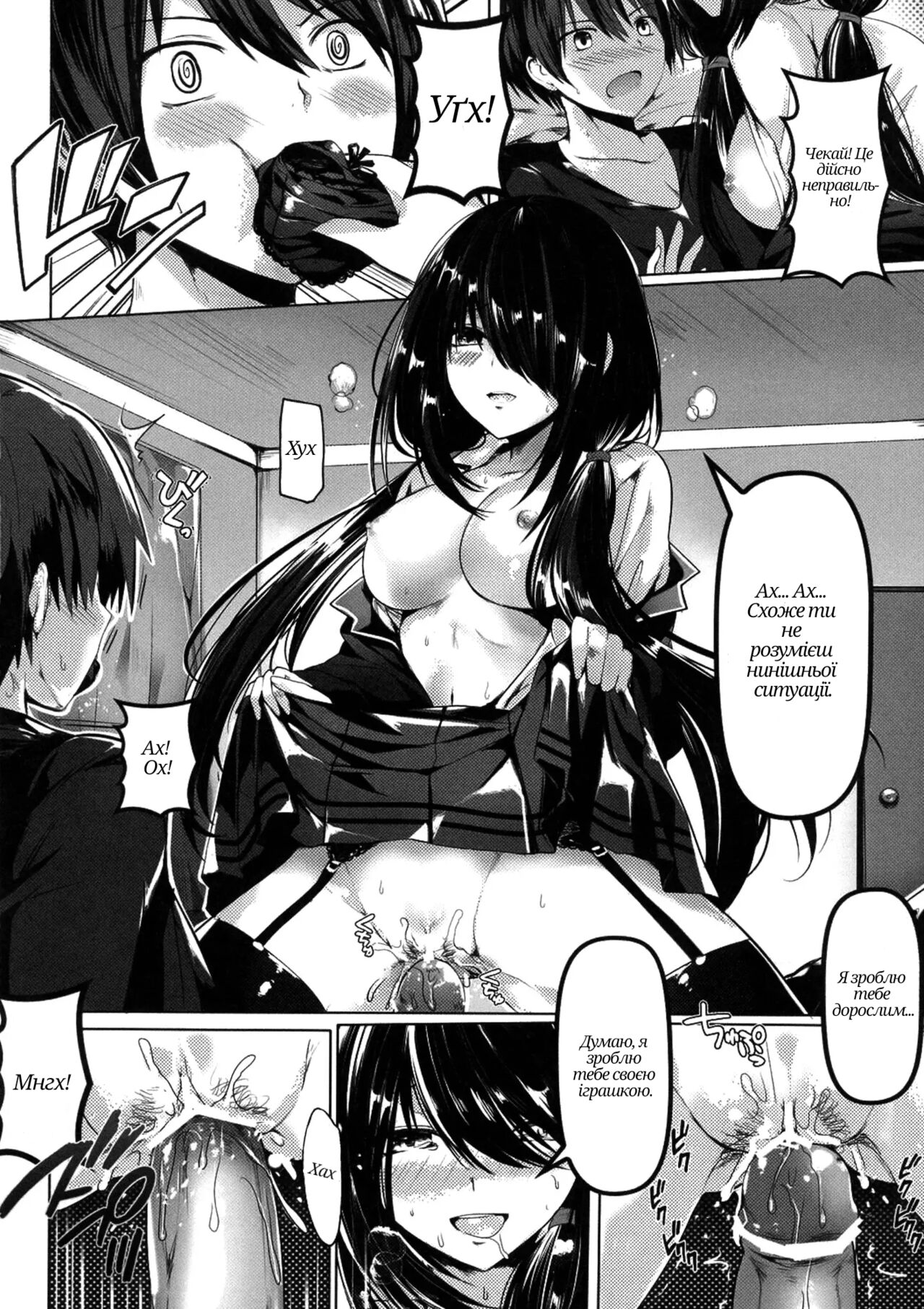 (C84) [Kanden Shoujo Chuuihou (Mafuyu)] Shoujo Kyousou Koiuta (Date A Live) [Ukrainian] numero di immagine  10