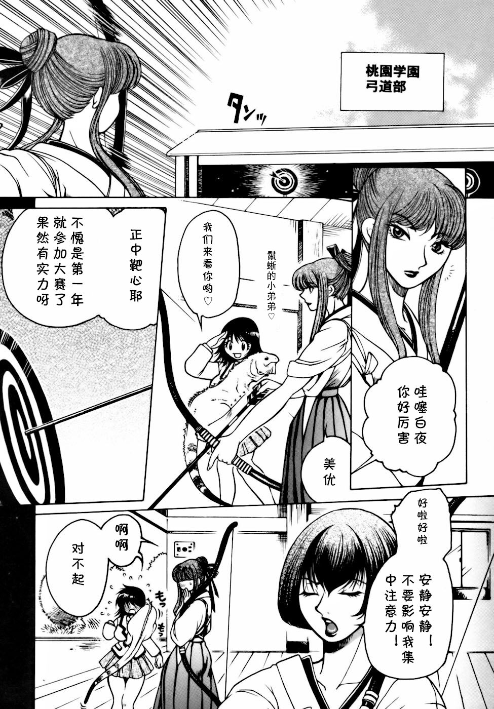 [Higashimidou Hisagi, Yamasaki Masato]  Momozono Gakuen Sei Kagaku Jugyou Houkago Fuck  Ch. 1 [Chinese] [cqxl自己汉化] 이미지 번호 2