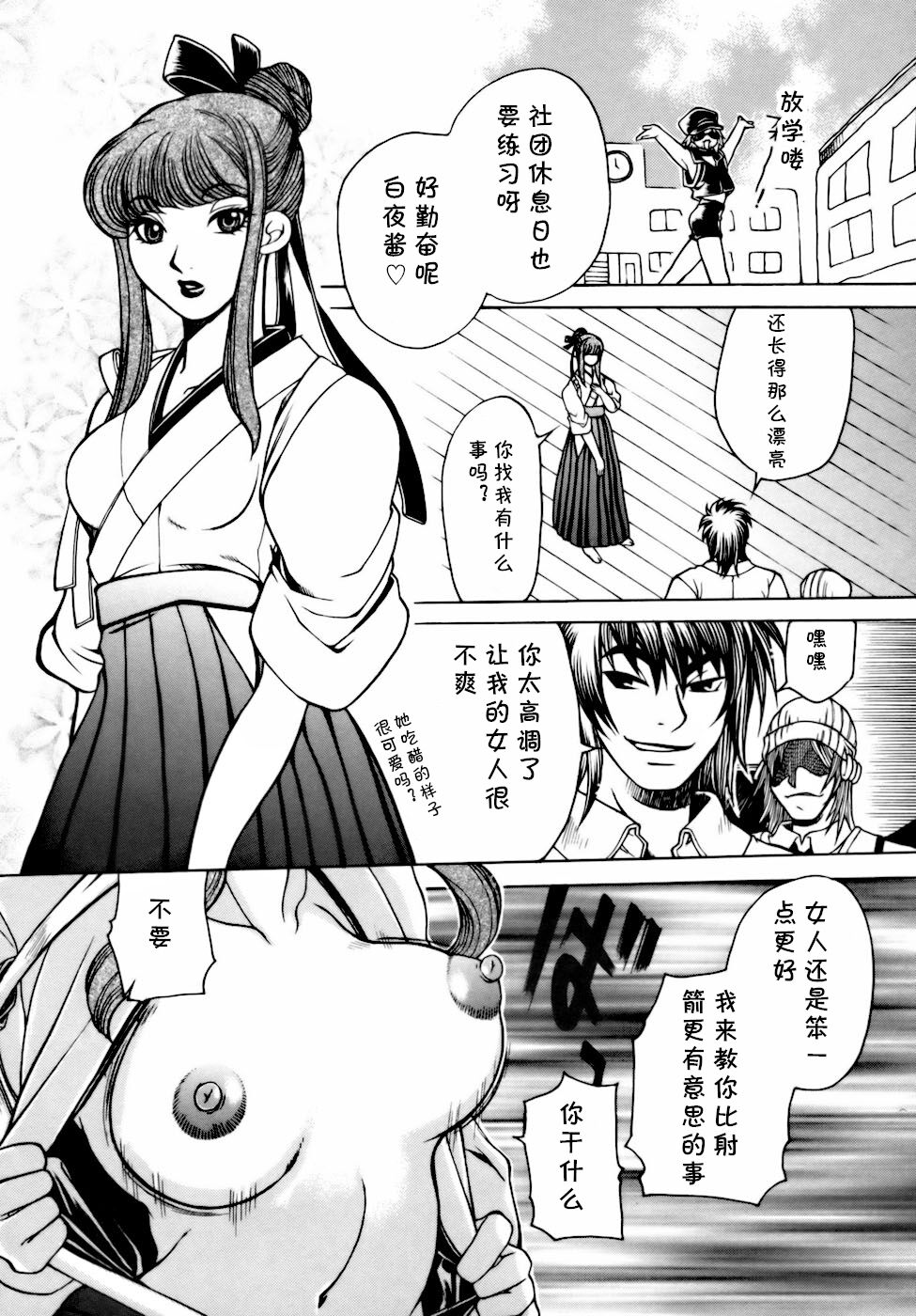 [Higashimidou Hisagi, Yamasaki Masato]  Momozono Gakuen Sei Kagaku Jugyou Houkago Fuck  Ch. 1 [Chinese] [cqxl自己汉化] 画像番号 4