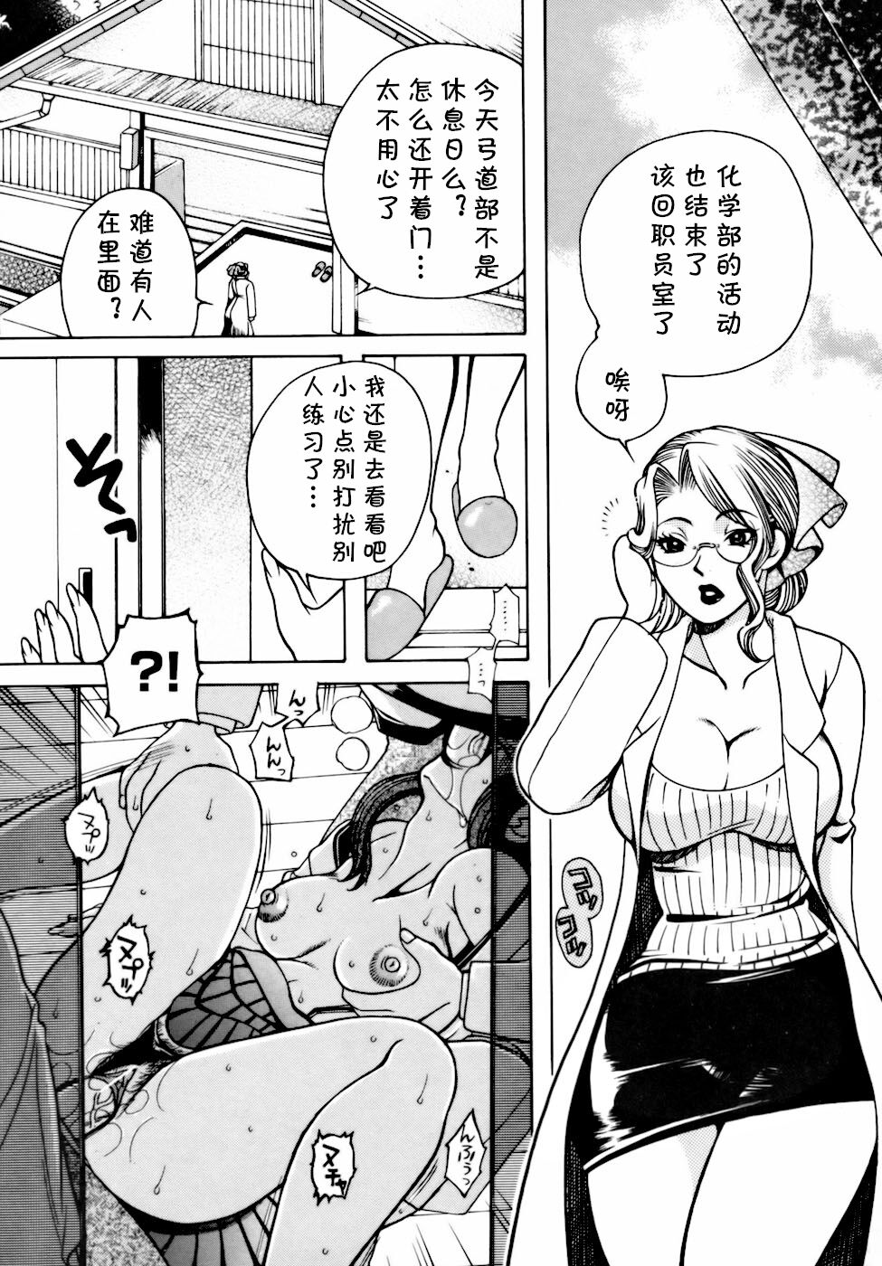 [Higashimidou Hisagi, Yamasaki Masato]  Momozono Gakuen Sei Kagaku Jugyou Houkago Fuck  Ch. 1 [Chinese] [cqxl自己汉化] 画像番号 7