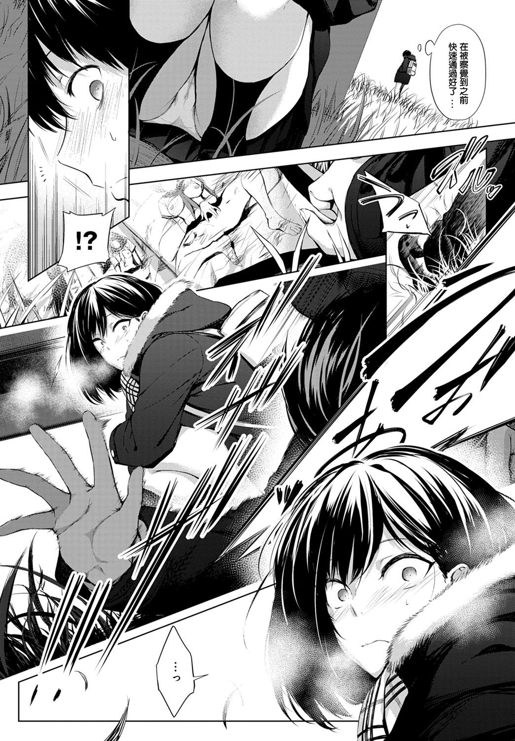 [Haguruma] Houkago, Hashi no Shita de, (COMIC Anthurium 2020-02) [Chinese] [Digital] image number 4