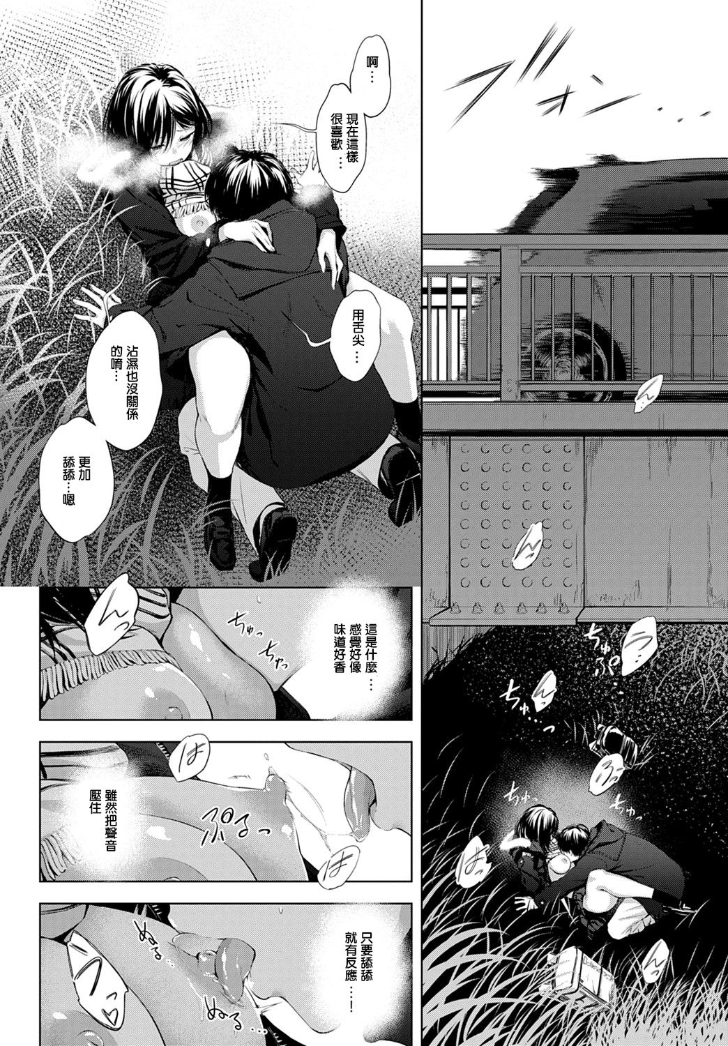 [Haguruma] Houkago, Hashi no Shita de, (COMIC Anthurium 2020-02) [Chinese] [Digital] image number 8