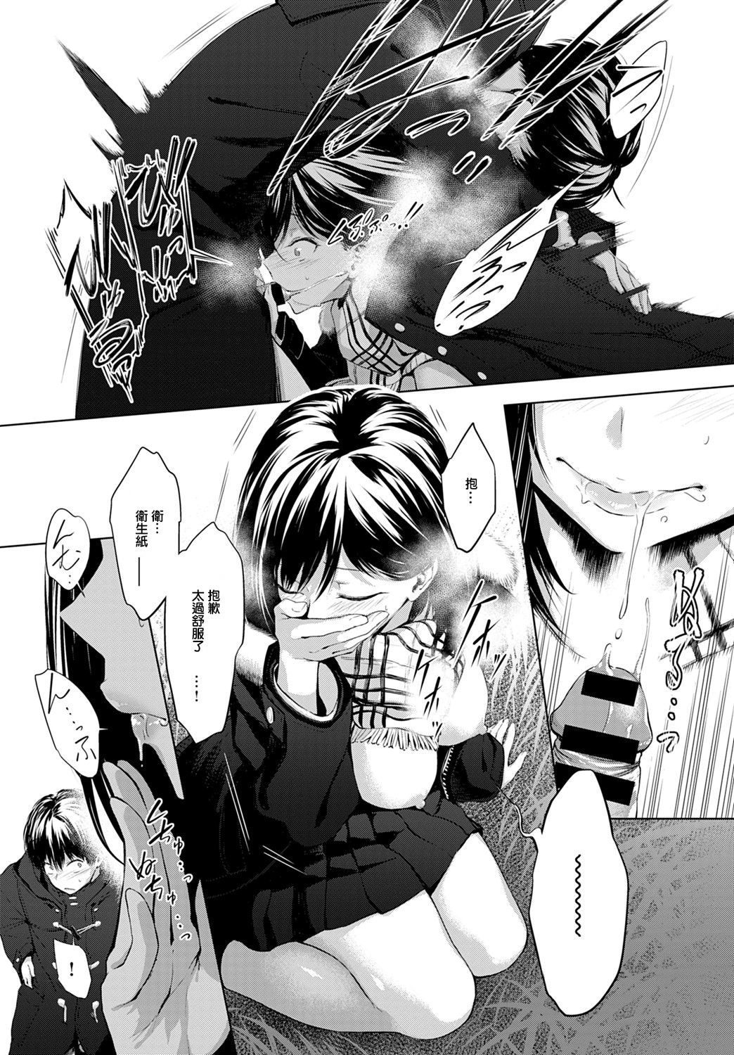 [Haguruma] Houkago, Hashi no Shita de, (COMIC Anthurium 2020-02) [Chinese] [Digital] image number 13