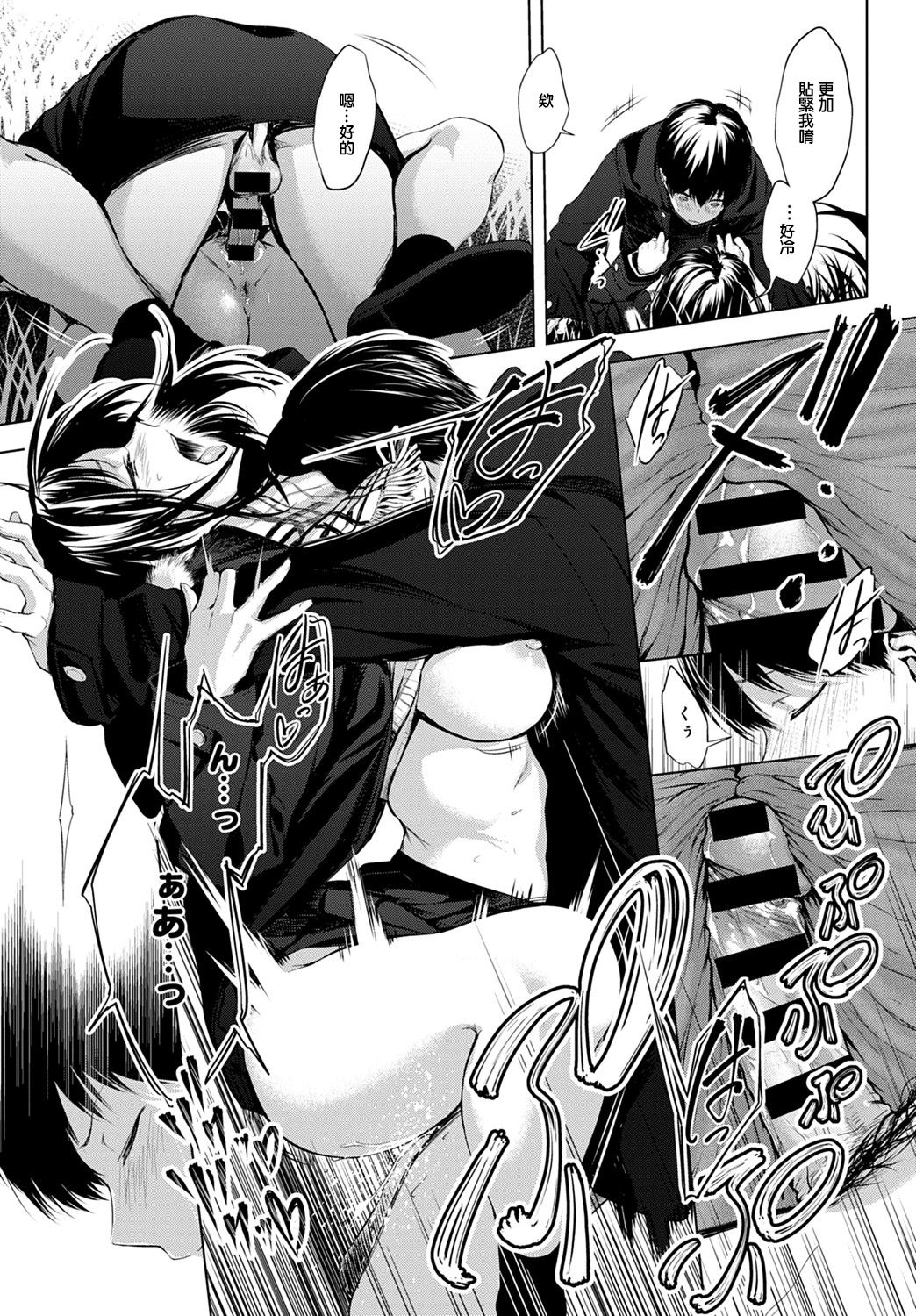 [Haguruma] Houkago, Hashi no Shita de, (COMIC Anthurium 2020-02) [Chinese] [Digital] image number 17