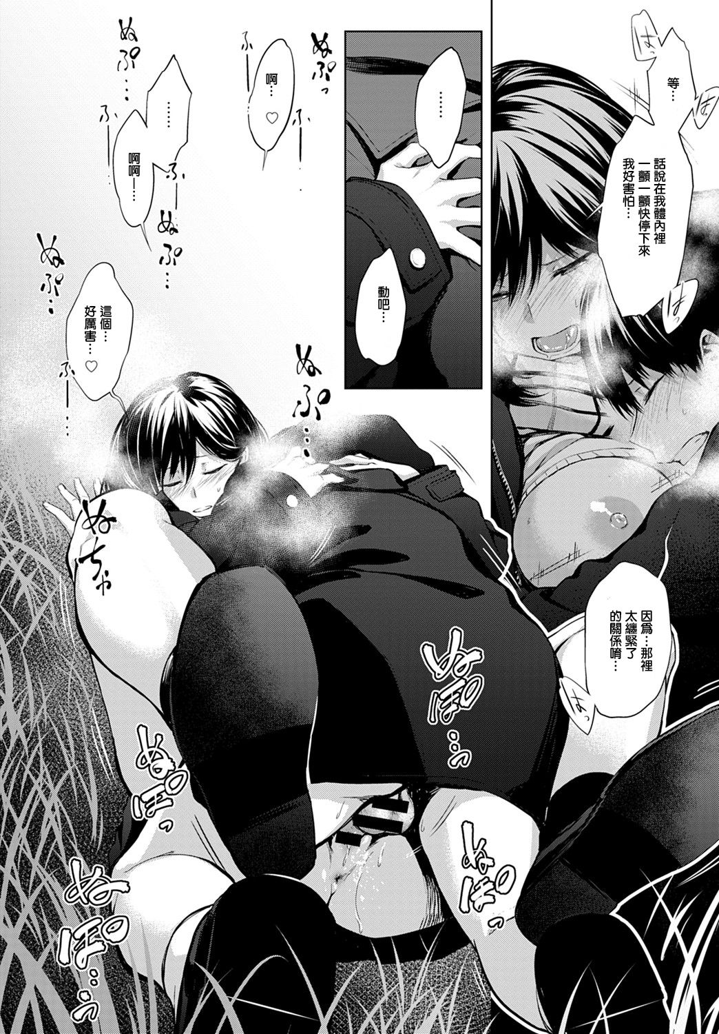 [Haguruma] Houkago, Hashi no Shita de, (COMIC Anthurium 2020-02) [Chinese] [Digital] image number 18