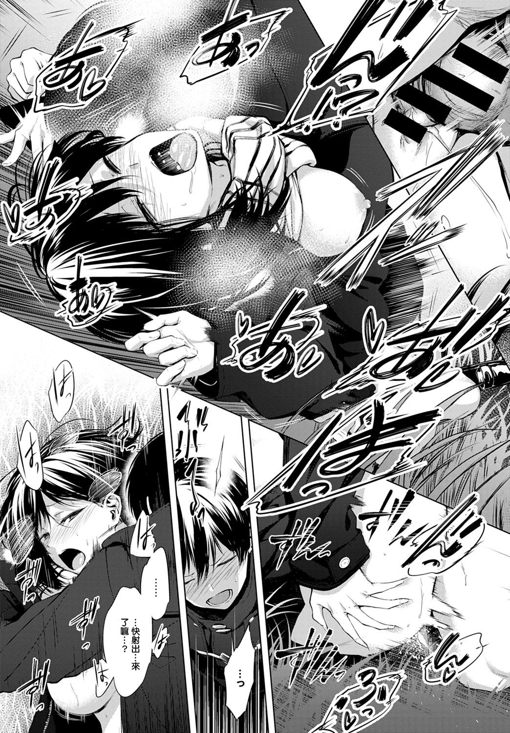 [Haguruma] Houkago, Hashi no Shita de, (COMIC Anthurium 2020-02) [Chinese] [Digital] image number 19