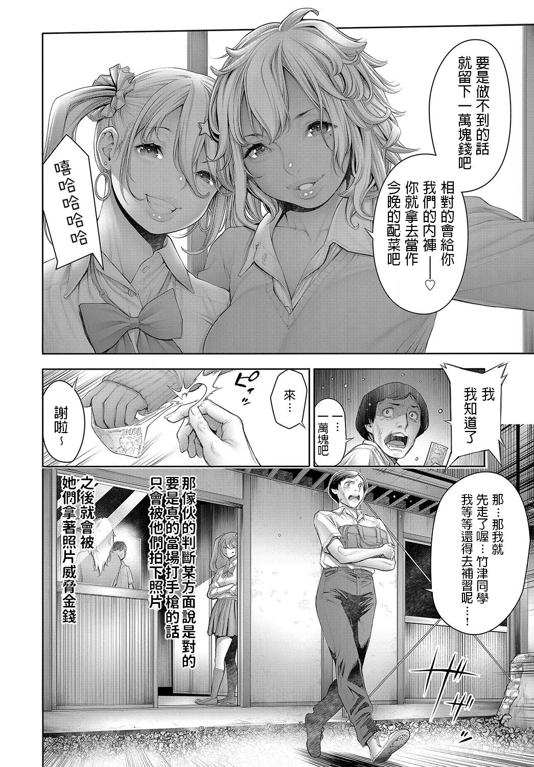 [Okayusan] School Caste TAKE 2 Ch. 1 (COMIC Anthurium 2019-08) [Chinese] [Digital] image number 4
