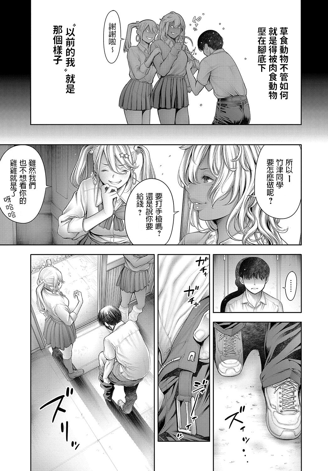 [Okayusan] School Caste TAKE 2 Ch. 1 (COMIC Anthurium 2019-08) [Chinese] [Digital] image number 5