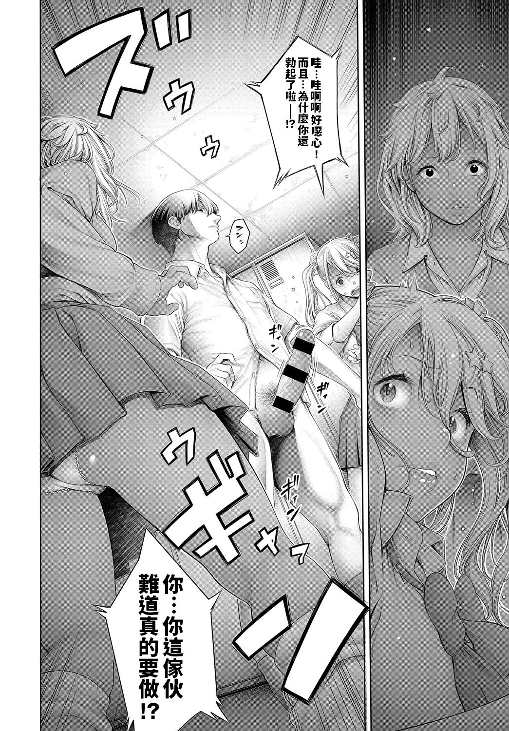 [Okayusan] School Caste TAKE 2 Ch. 1 (COMIC Anthurium 2019-08) [Chinese] [Digital] image number 6