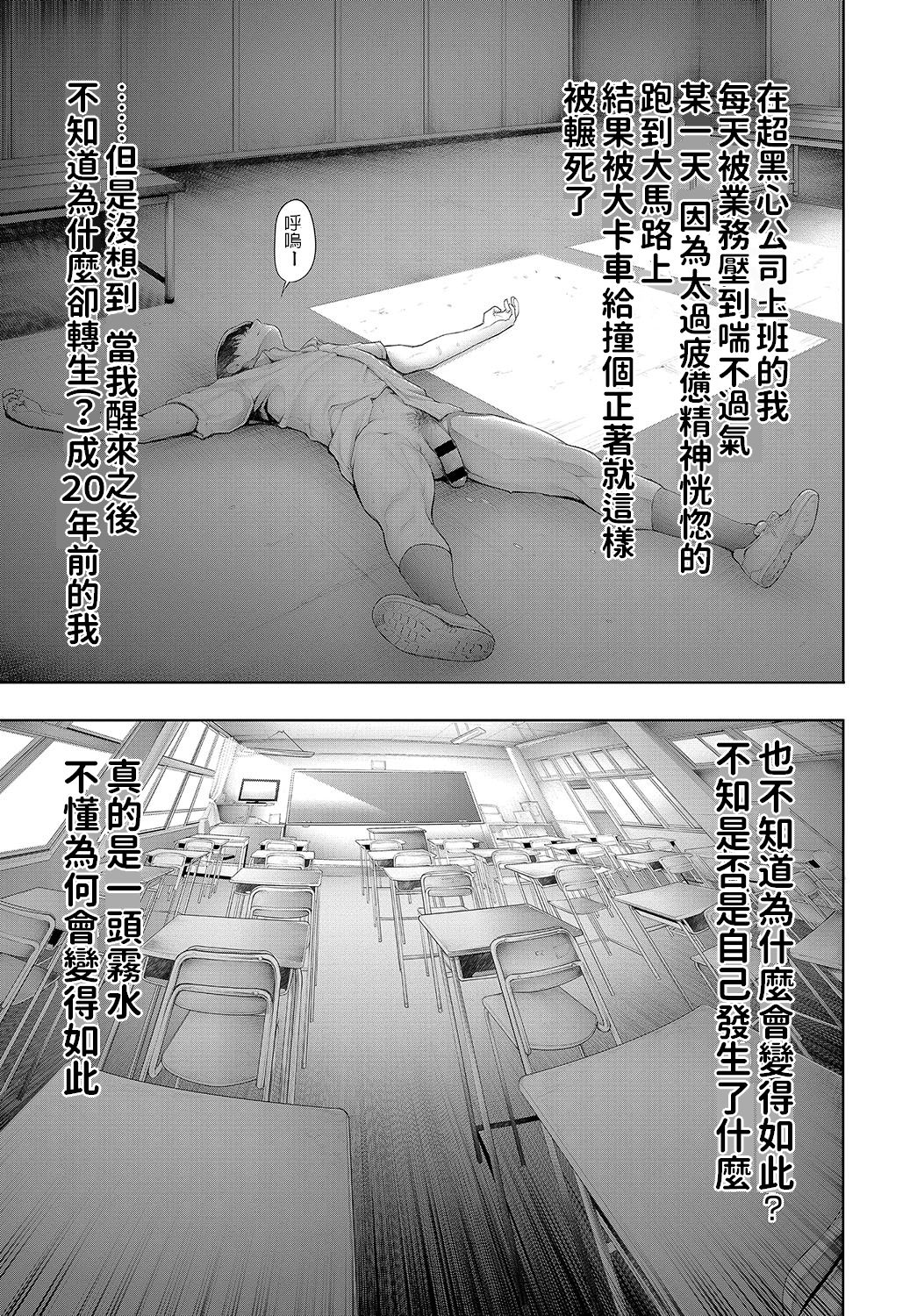 [Okayusan] School Caste TAKE 2 Ch. 1 (COMIC Anthurium 2019-08) [Chinese] [Digital] image number 15