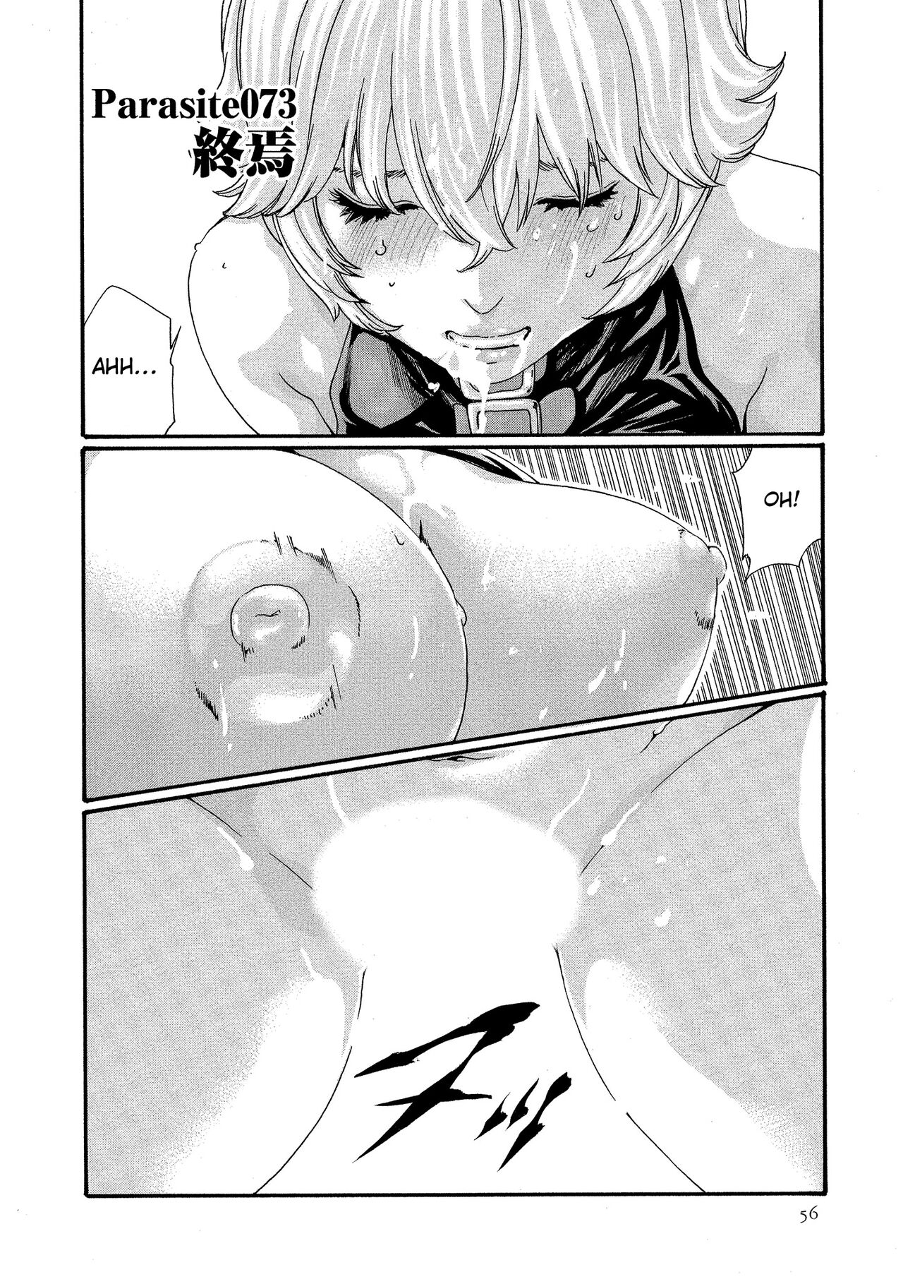 [Haruki] Kisei Juui Suzune - THE Parasite Doctor SUZUNE 10 [English] [MTL] 이미지 번호 57