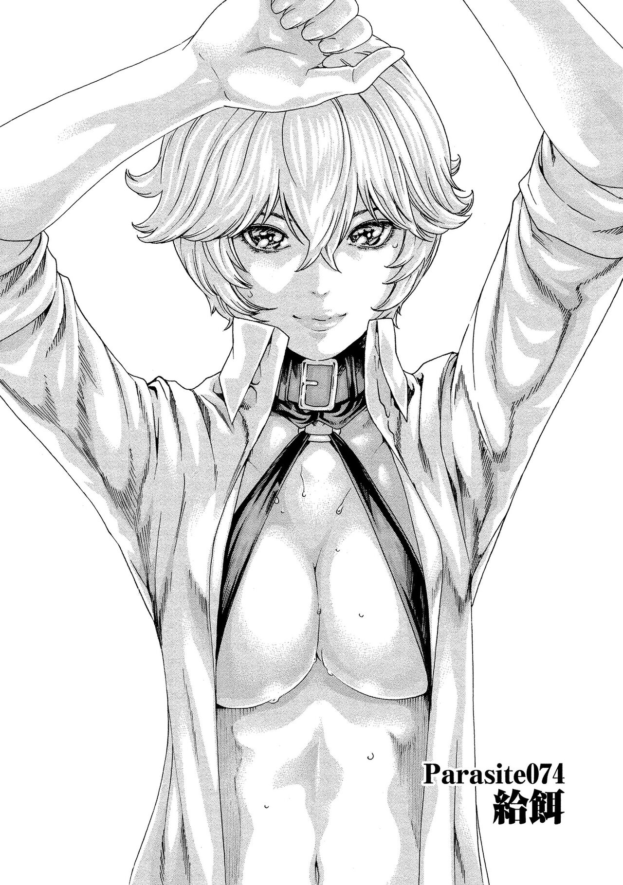 [Haruki] Kisei Juui Suzune - THE Parasite Doctor SUZUNE 10 [English] [MTL] 이미지 번호 90