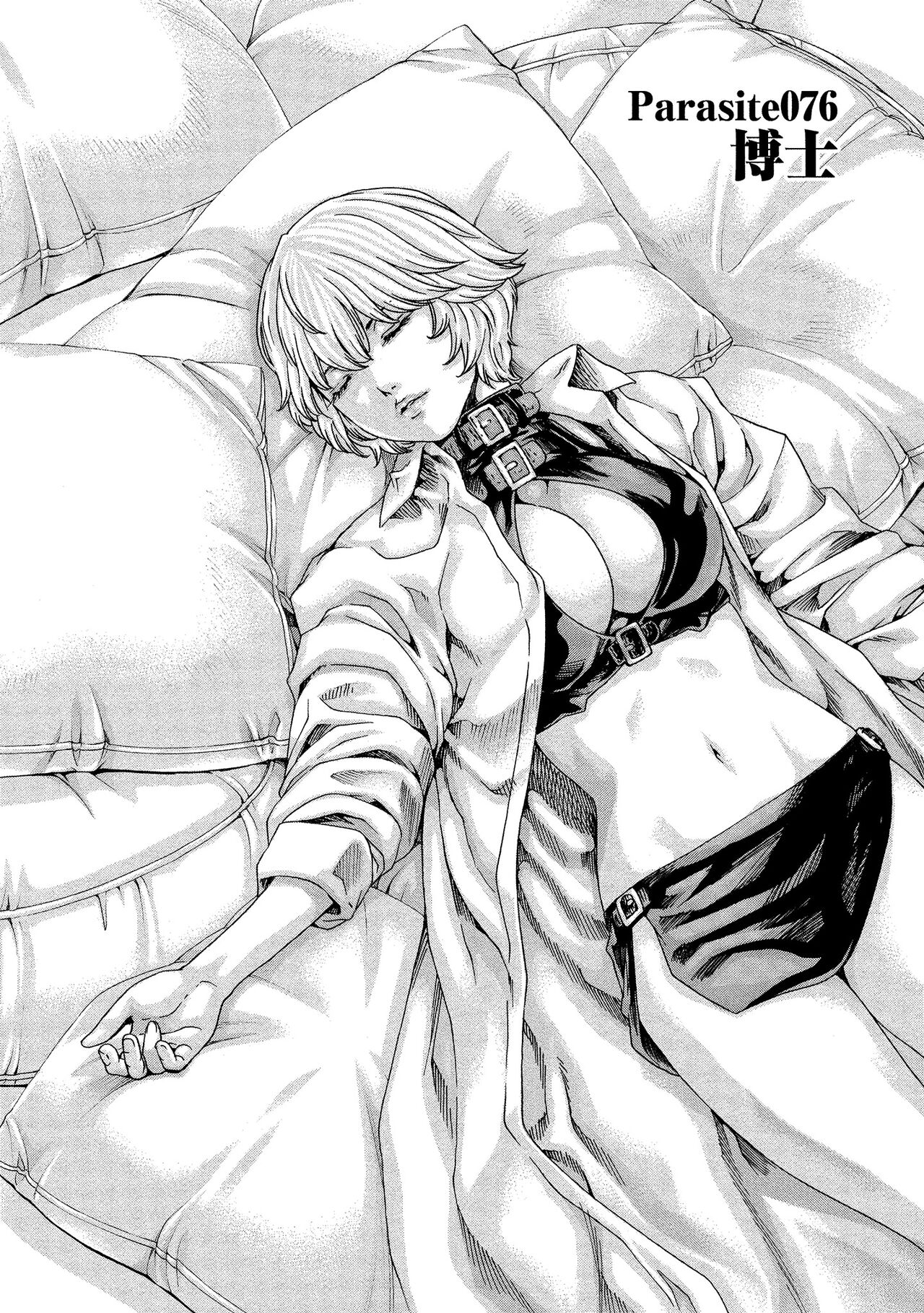 [Haruki] Kisei Juui Suzune - THE Parasite Doctor SUZUNE 10 [English] [MTL] 이미지 번호 138