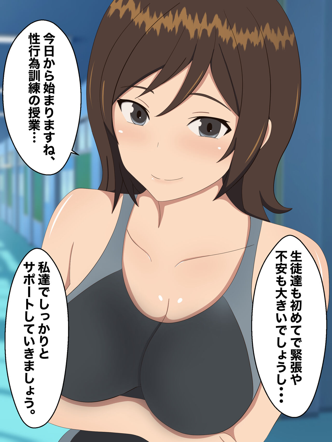 [Nostradamus] Seikoui Kunren no Jugyou no Tantou ni Natta Doutei Kyoushi изображение № 2