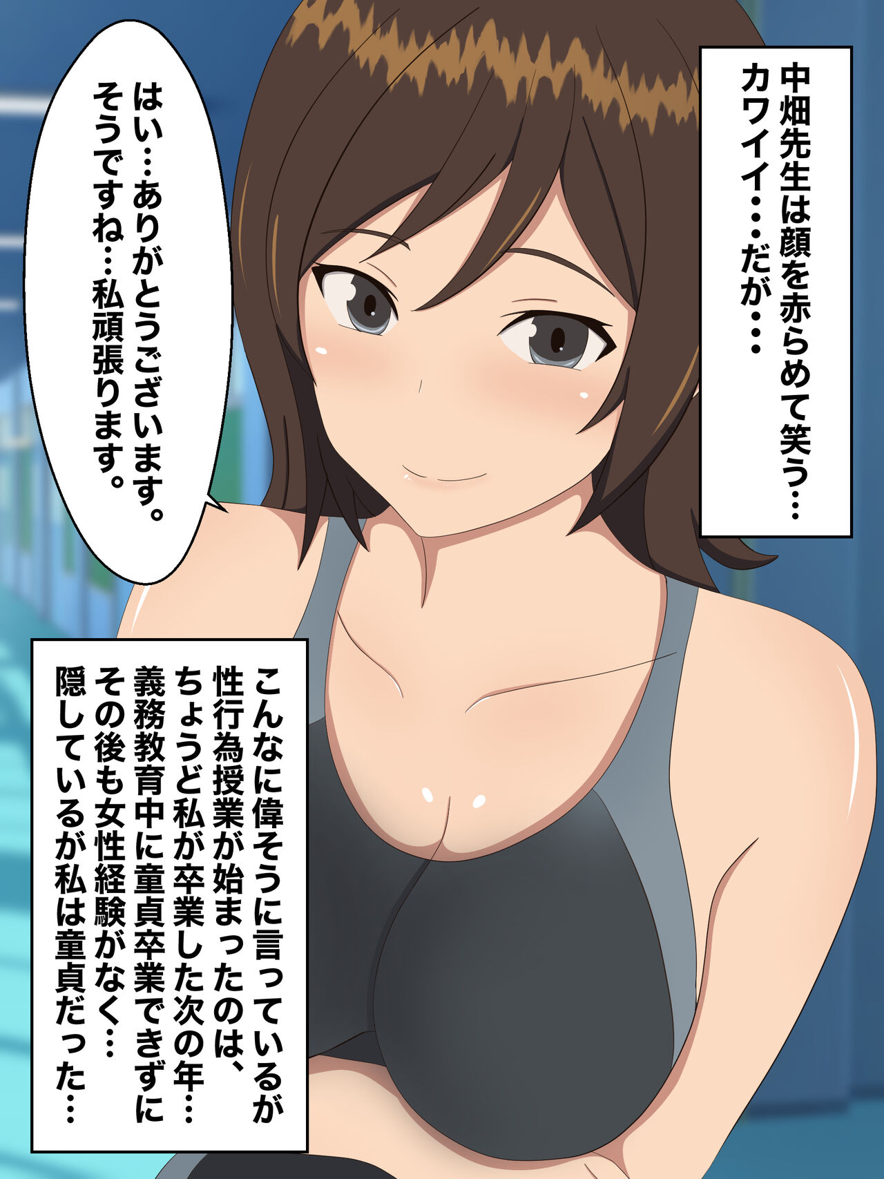 [Nostradamus] Seikoui Kunren no Jugyou no Tantou ni Natta Doutei Kyoushi изображение № 5