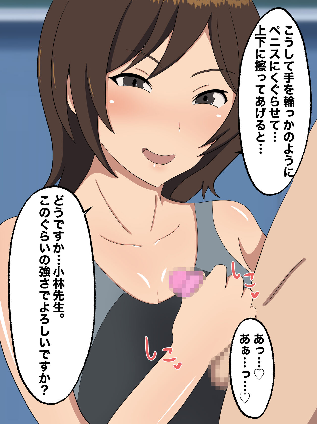 [Nostradamus] Seikoui Kunren no Jugyou no Tantou ni Natta Doutei Kyoushi изображение № 12