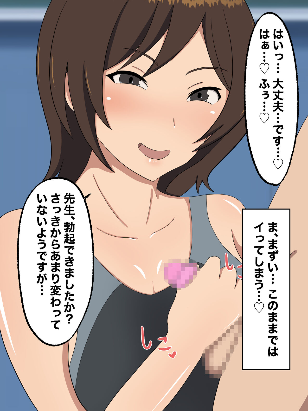 [Nostradamus] Seikoui Kunren no Jugyou no Tantou ni Natta Doutei Kyoushi изображение № 13