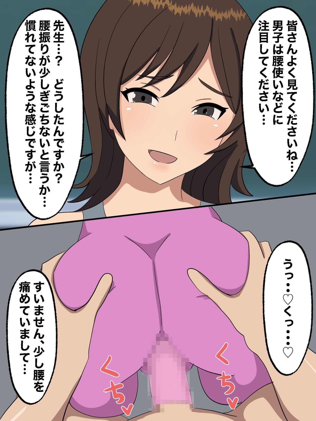 [Nostradamus] Seikoui Kunren no Jugyou no Tantou ni Natta Doutei Kyoushi изображение № 16