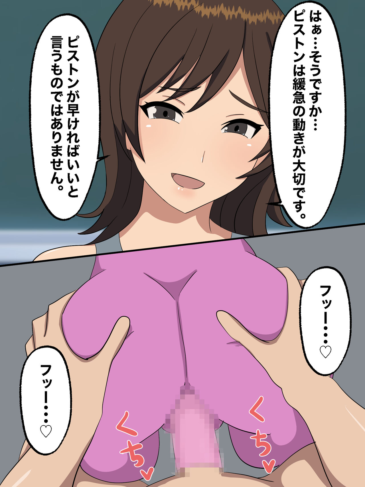 [Nostradamus] Seikoui Kunren no Jugyou no Tantou ni Natta Doutei Kyoushi изображение № 17