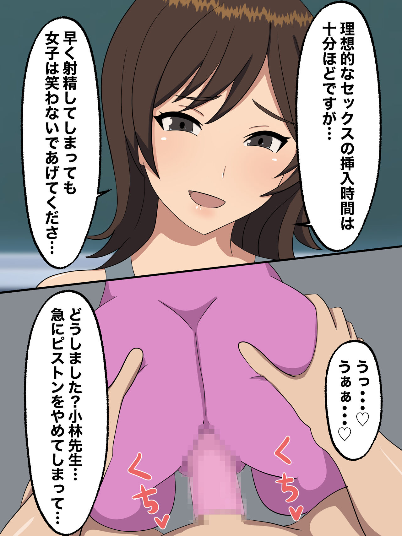 [Nostradamus] Seikoui Kunren no Jugyou no Tantou ni Natta Doutei Kyoushi изображение № 18